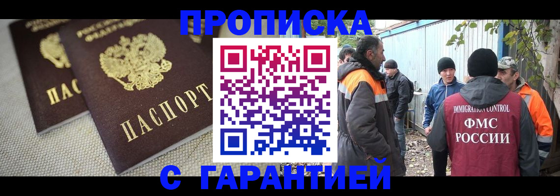 миграционный учет в Дербенте