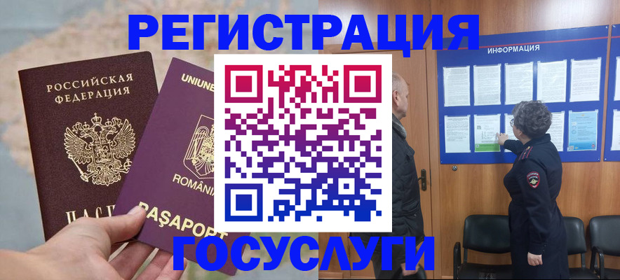 временная регистрация надежно в Дербенте