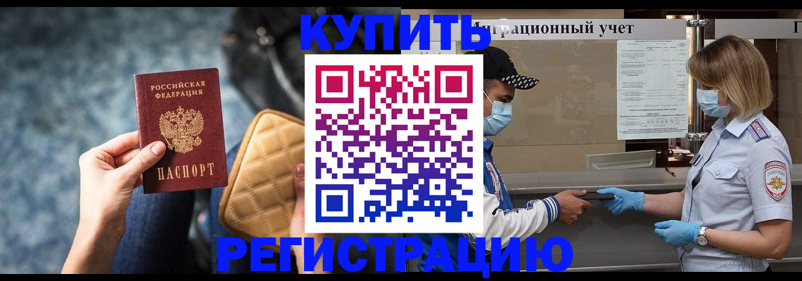 прописка для школы в Дербенте