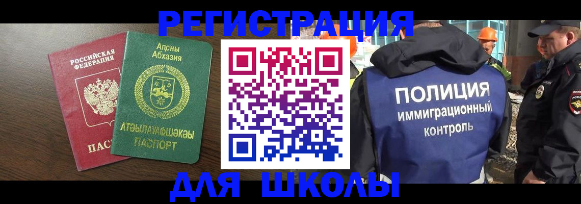 прописка от собственника в Дербенте