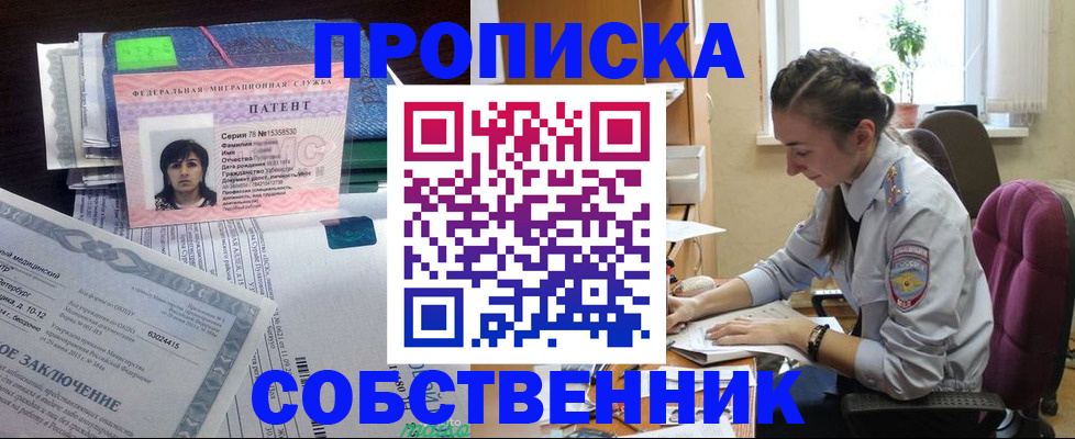 временная регистрация недорого в Дербенте