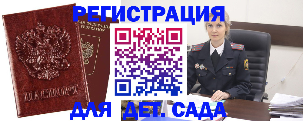 временная регистрация надежно в Дербенте