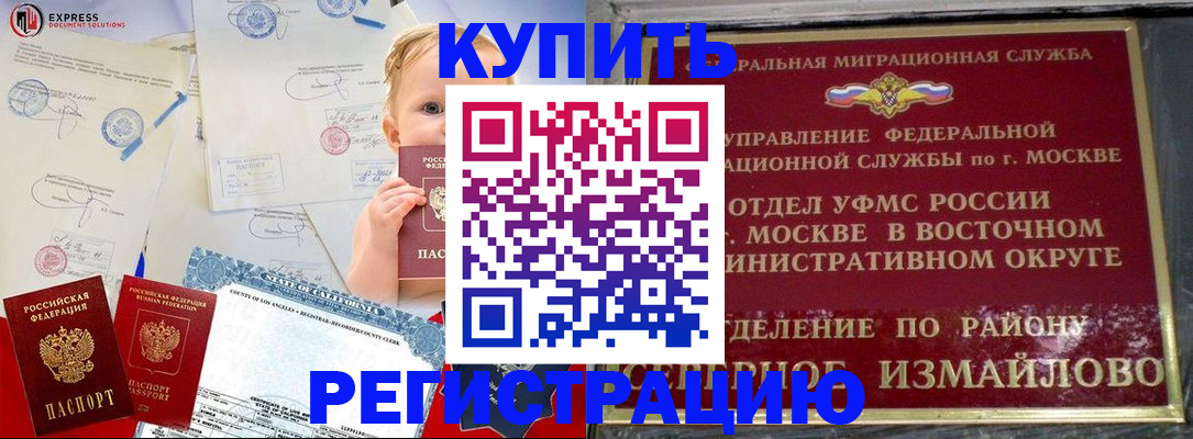 прописка законно в Дербенте