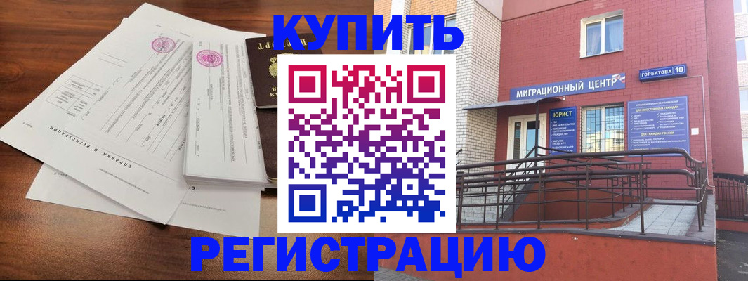 временная регистрация законно в Дербенте